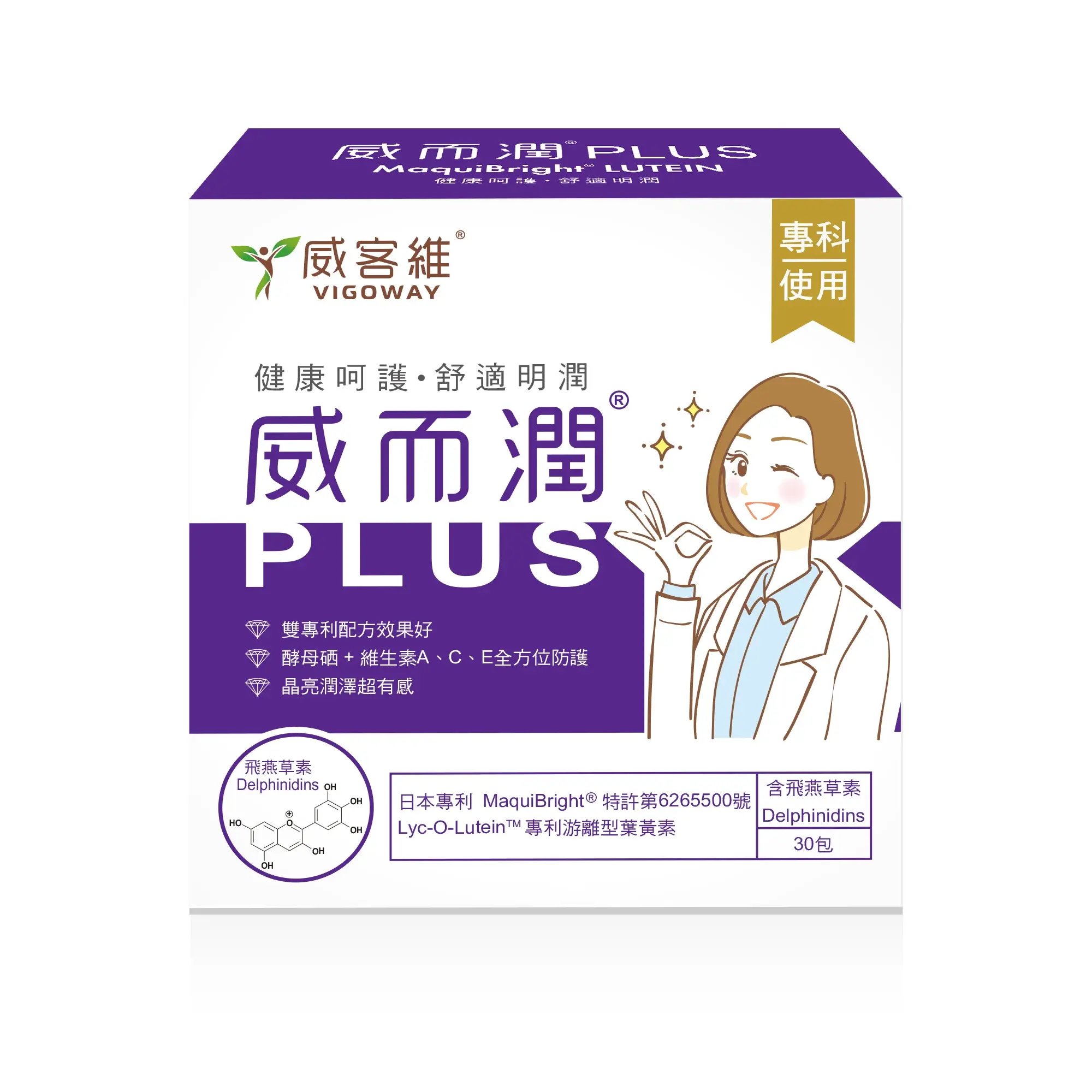 Maqui_Bright_LUTEIN_PLUS_94